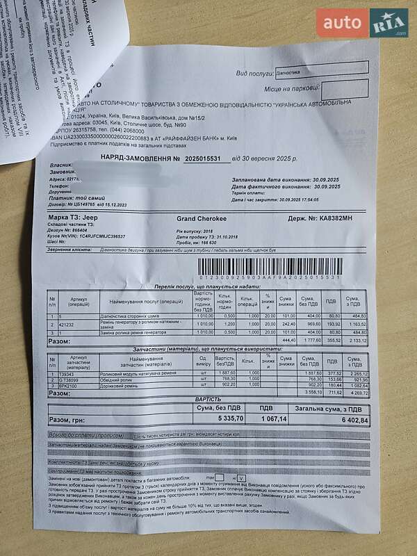 Внедорожник / Кроссовер Jeep Grand Cherokee 2018 в Киеве