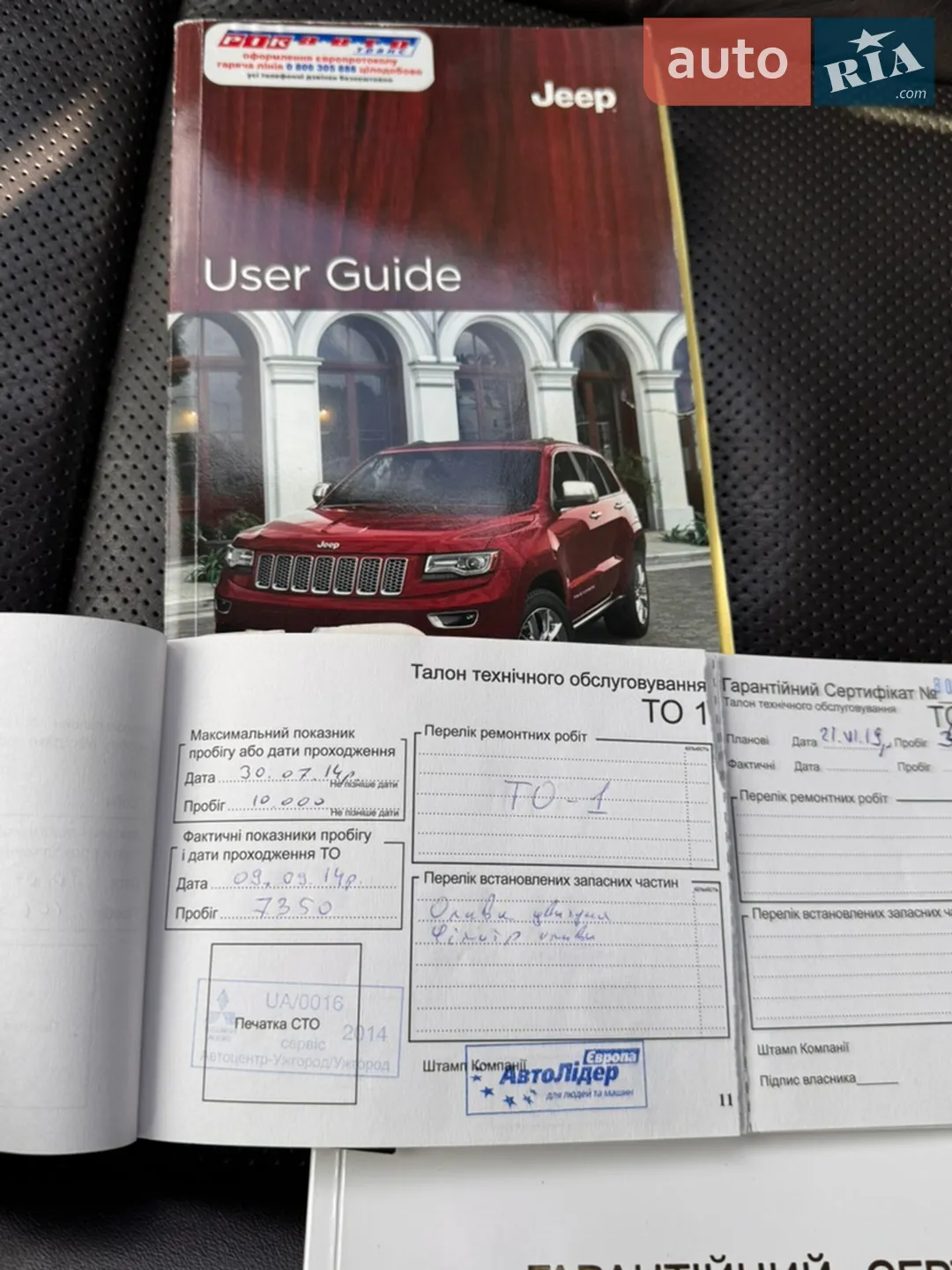 2013 Jeep Grand Cherokee - мініатюра 66