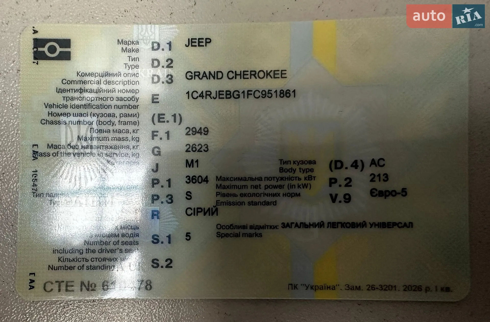 2015 Jeep Grand Cherokee - мініатюра 26