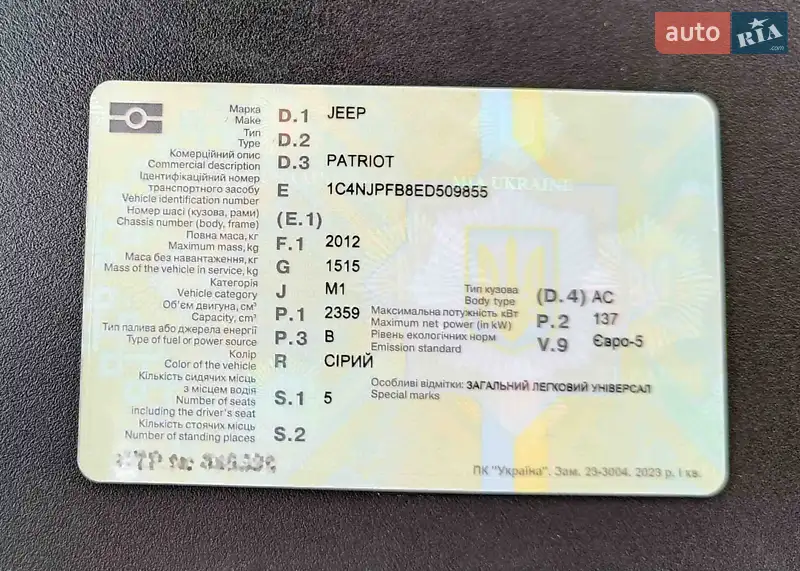 Позашляховик / Кросовер Jeep Patriot 2013 в Білій Церкві документ