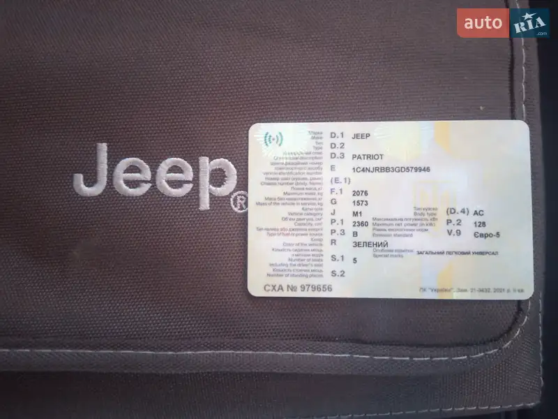 Внедорожник / Кроссовер Jeep Patriot 2015 в Ужгороде документ 2 фото Внедорожник / Кроссовер Jeep Patriot 2015 в Ужгороде документ