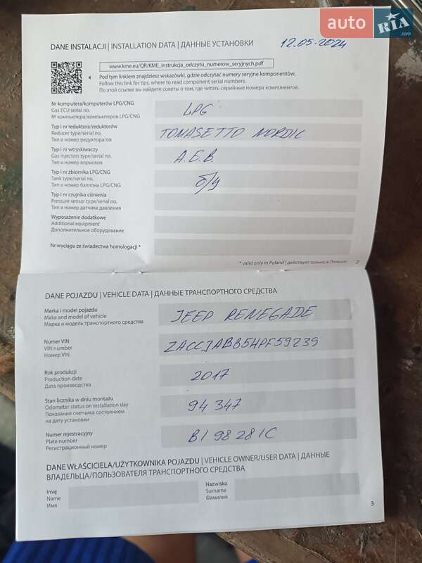 Внедорожник / Кроссовер Jeep Renegade 2017 в Полтаве фото 49 Внедорожник / Кроссовер Jeep Renegade 2017 в Полтаве