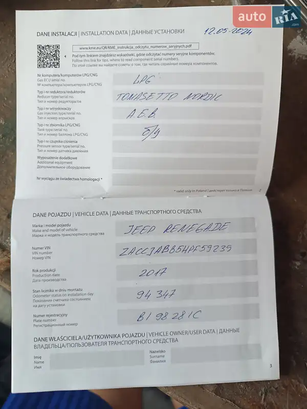 Внедорожник / Кроссовер Jeep Renegade 2017 в Полтаве документ 3 фото Внедорожник / Кроссовер Jeep Renegade 2017 в Полтаве документ