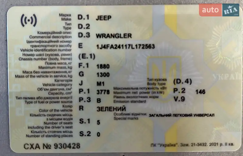 Внедорожник / Кроссовер Jeep Wrangler 2007 в Кременчуге документ 2 фото Внедорожник / Кроссовер Jeep Wrangler 2007 в Кременчуге документ