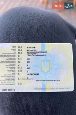Мотоцикл Классік Jianshe JS 150-3 R6 Puma 2013 в 