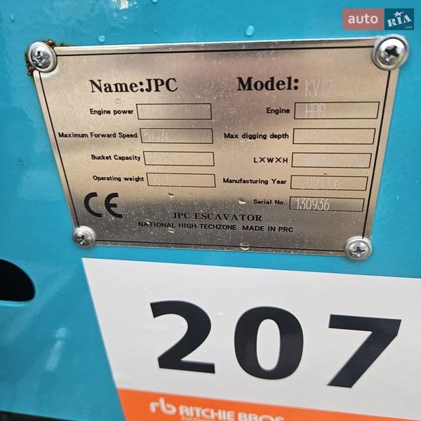 Миниэкскаватор JPC HT12 2024 в Черновцах фото 2 Миниэкскаватор JPC HT12 2024 в Черновцах