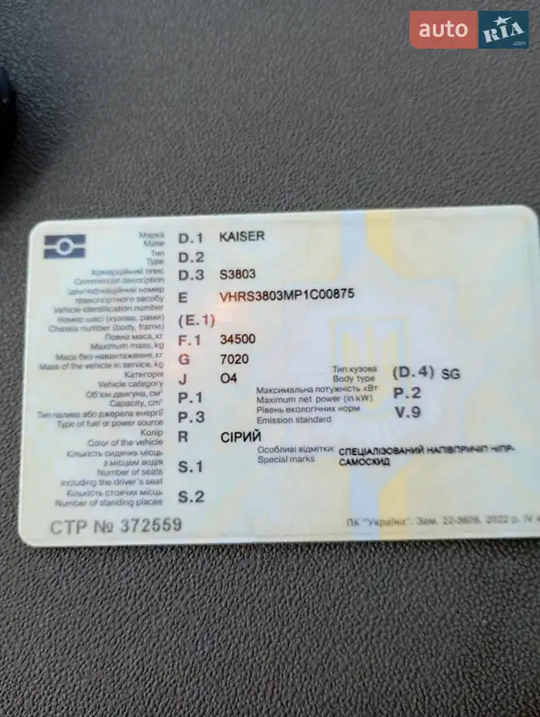 Самоскид напівпричіп Kaiser S 3803G 1993 в Бердичеві документ