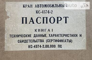 Автокран КамАЗ 43253 1993 в Харкові