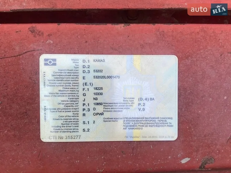 Самосвал КамАЗ 53202 1990 в Верховине документ