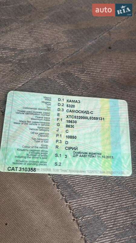 Самосвал КамАЗ 5320 1990 в Берестечку