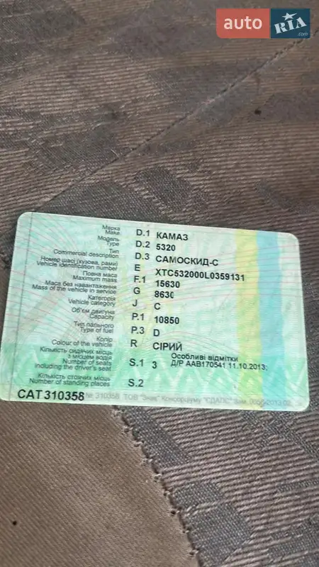 Самосвал КамАЗ 5320 1990 в Берестечку документ