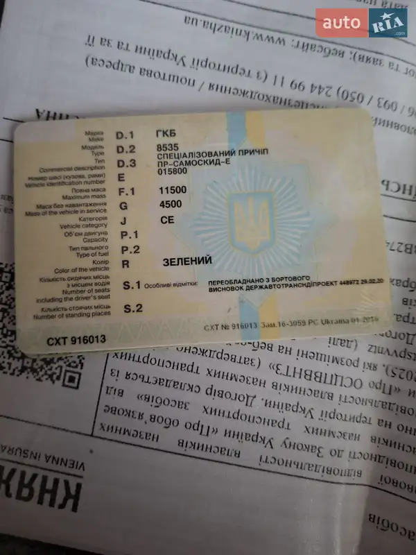 Самосвал КамАЗ 5320 1989 в Теофиполе документ