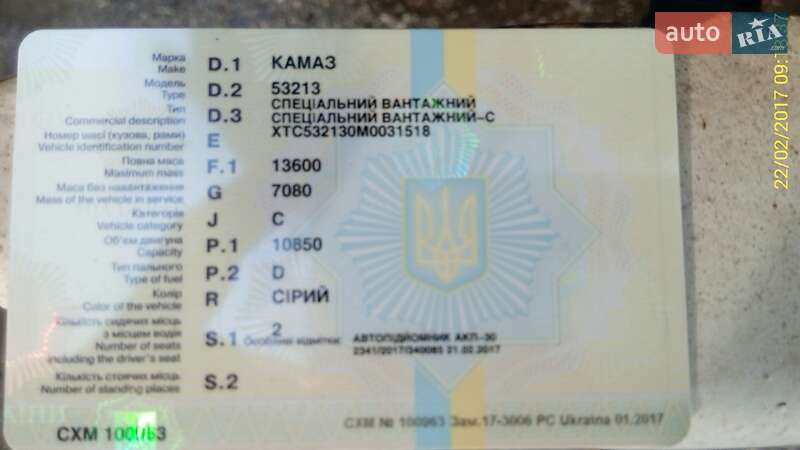 Інші вантажівки КамАЗ 53213 1991 в Кривому Розі