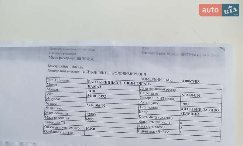 Тягач КамАЗ 5410 1983 в Казатине