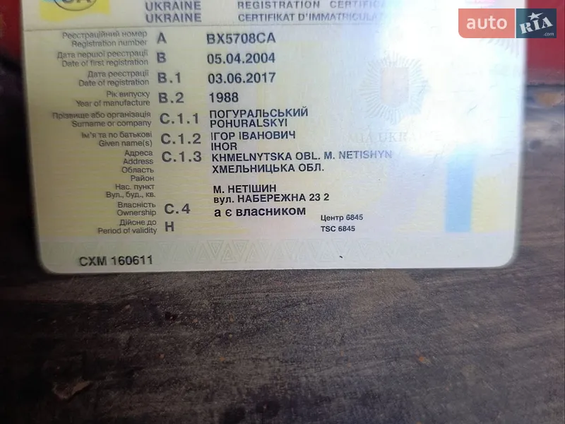 Самосвал КамАЗ 5511 1988 в Нетешине документ 2 фото Самосвал КамАЗ 5511 1988 в Нетешине документ