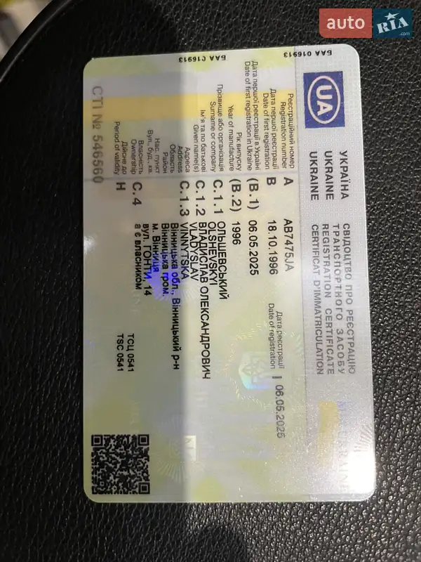 Мотоцикл Классик Kawasaki ER-5 1996 в Виннице документ