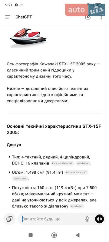 Гидроцикл туристический Kawasaki STX 2005 в Киеве фото 23 Гидроцикл туристический Kawasaki STX 2005 в Киеве