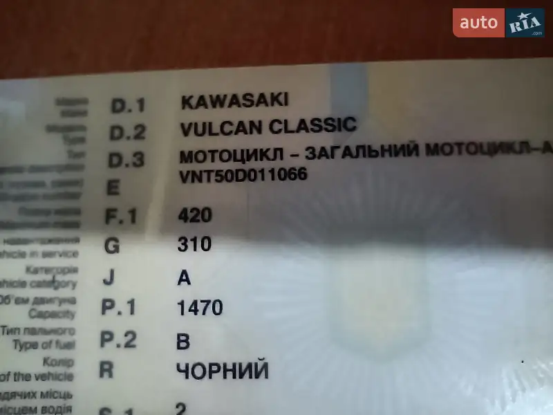 Мотоцикл Круизер Kawasaki VN 1500 2000 в Вольнянске документ