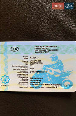 Квадроцикл утилітарний Kazuma Jaguar 2012 в 