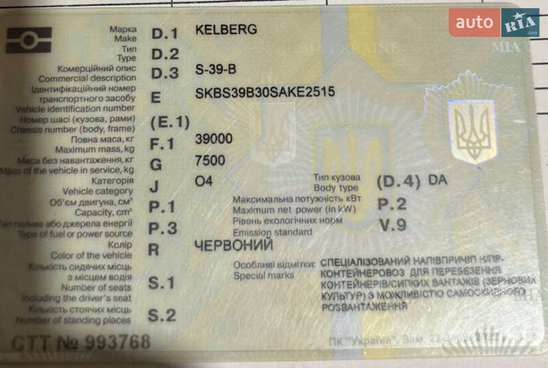 Самоскид напівпричіп Kelberg BPW 1996 в Зміїві