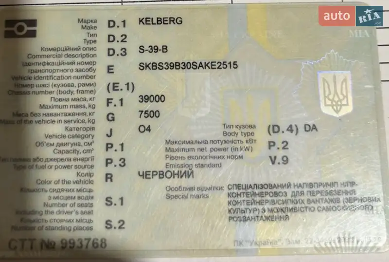 Самоскид напівпричіп Kelberg BPW 1996 в Зміїві документ