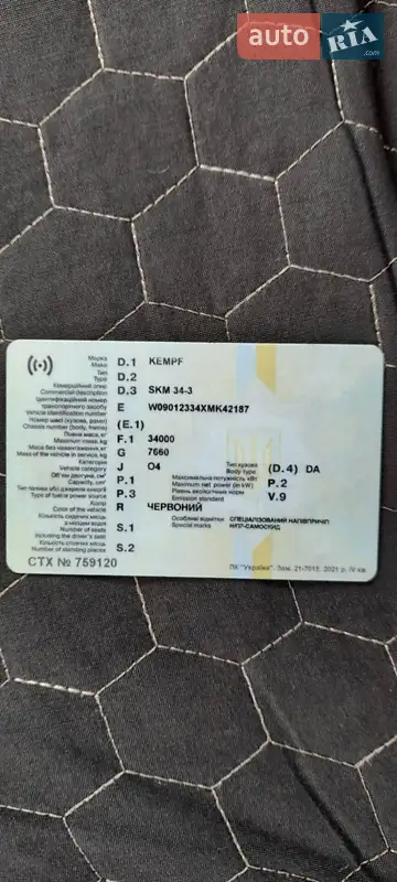 Самосвал полуприцеп Kempf SKD 34-3 1999 в Полтаве документ