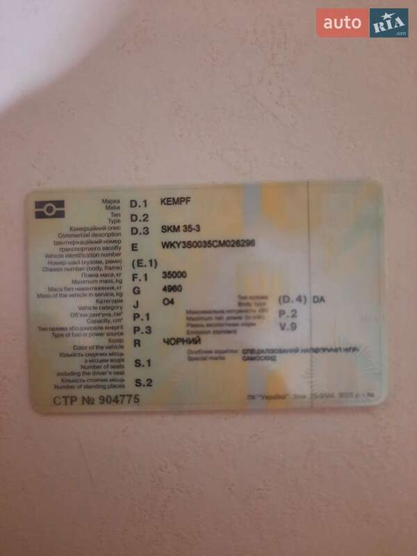 Самосвал полуприцеп Kempf SKM 2012 в Черкассах