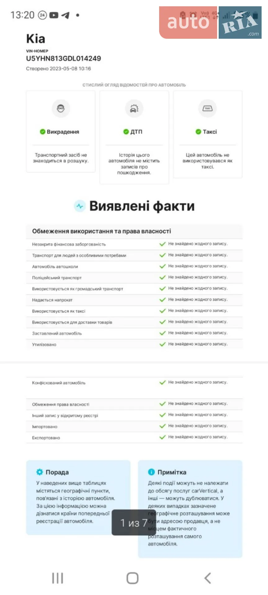 2012 Kia Cee'd - мініатюра 18