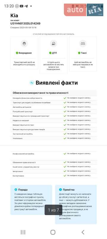 Универсал Kia Ceed 2012 в Одессе