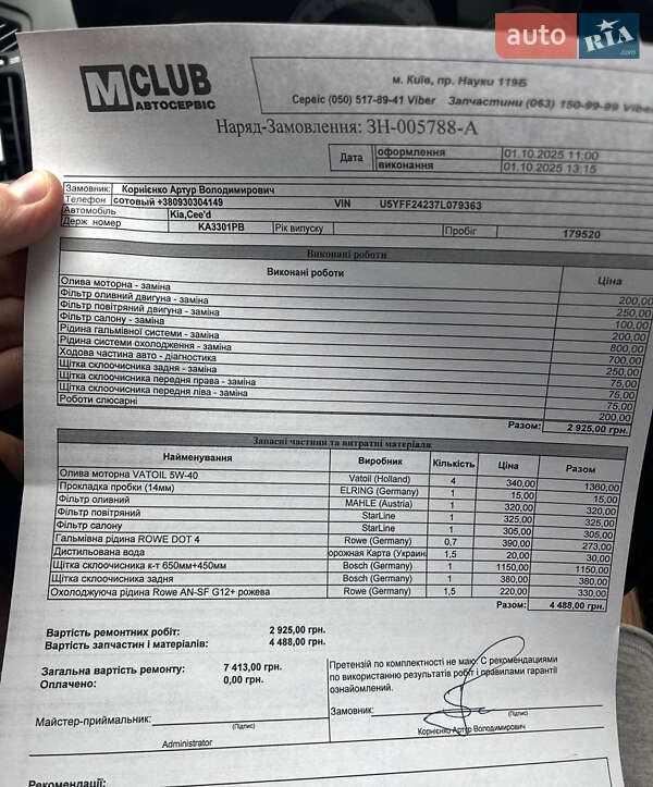 Хэтчбек Kia Ceed 2007 в Киеве фото 23 Хэтчбек Kia Ceed 2007 в Киеве