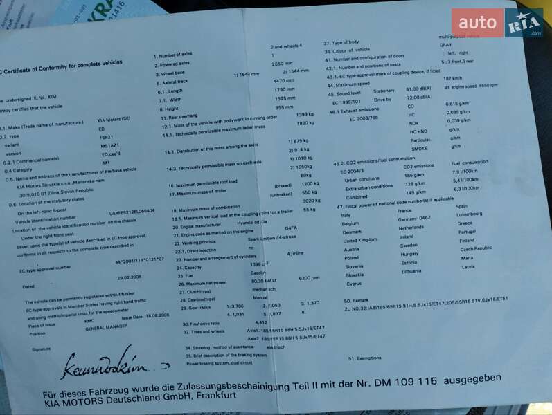 Універсал Kia Ceed 2008 в Гощі фото 14 Універсал Kia Ceed 2008 в Гощі