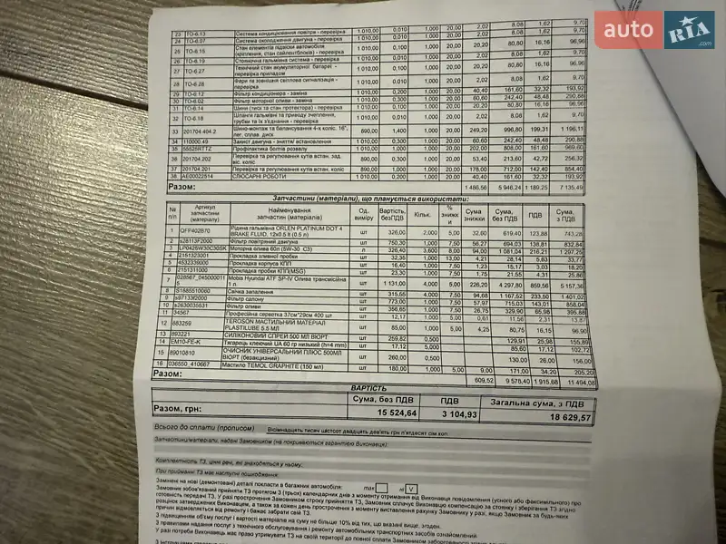 Хэтчбек Kia Ceed 2019 в Крюковщине документ 3 фото Хэтчбек Kia Ceed 2019 в Крюковщине документ