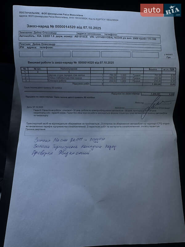 Хетчбек Kia Ceed 2009 в Києві фото 28 Хетчбек Kia Ceed 2009 в Києві