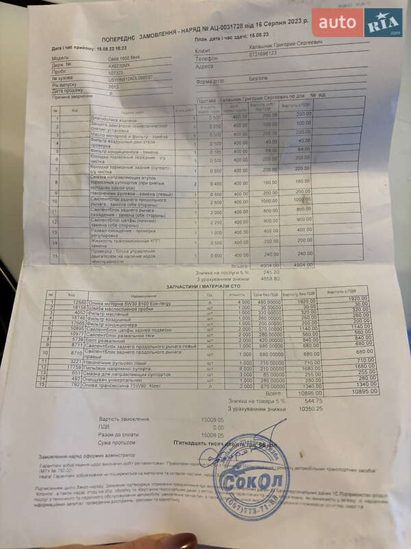 Хэтчбек Kia Ceed 2013 в Харькове