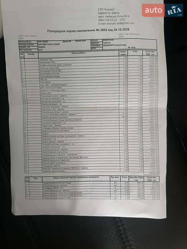 Универсал Kia Ceed 2011 в Одессе фото 16 Универсал Kia Ceed 2011 в Одессе