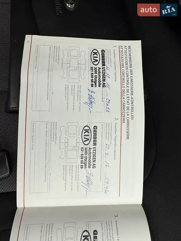 Универсал Kia Ceed 2015 в Виннице документ