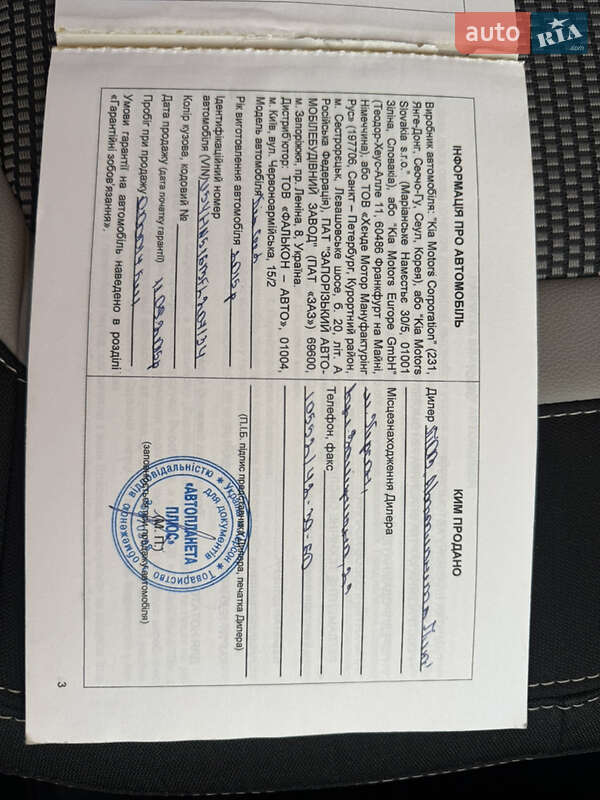 Хетчбек Kia Ceed 2015 в Києві