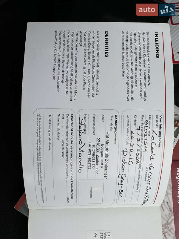 Універсал Kia Ceed 2008 в Києві фото 81 Універсал Kia Ceed 2008 в Києві