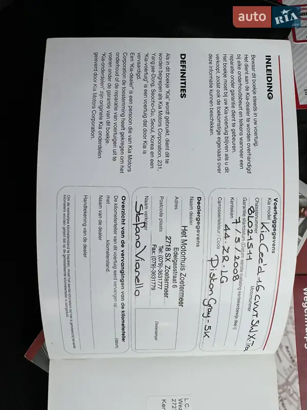 Універсал Kia Ceed 2008 в Києві документ 3 фото Універсал Kia Ceed 2008 в Києві документ