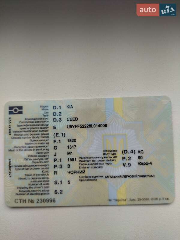 Универсал Kia Ceed 2007 в Виннице