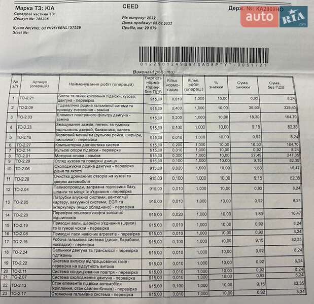 Хетчбек Kia Ceed 2022 в Києві фото 23 Хетчбек Kia Ceed 2022 в Києві