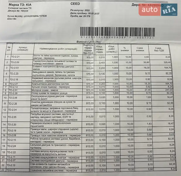 Хетчбек Kia Ceed 2022 в Києві документ 2 фото Хетчбек Kia Ceed 2022 в Києві документ