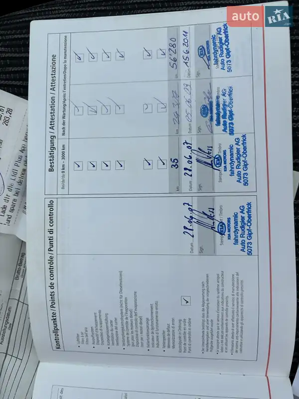 Хэтчбек Kia Ceed 2008 в Хороле документ 9 фото Хэтчбек Kia Ceed 2008 в Хороле документ