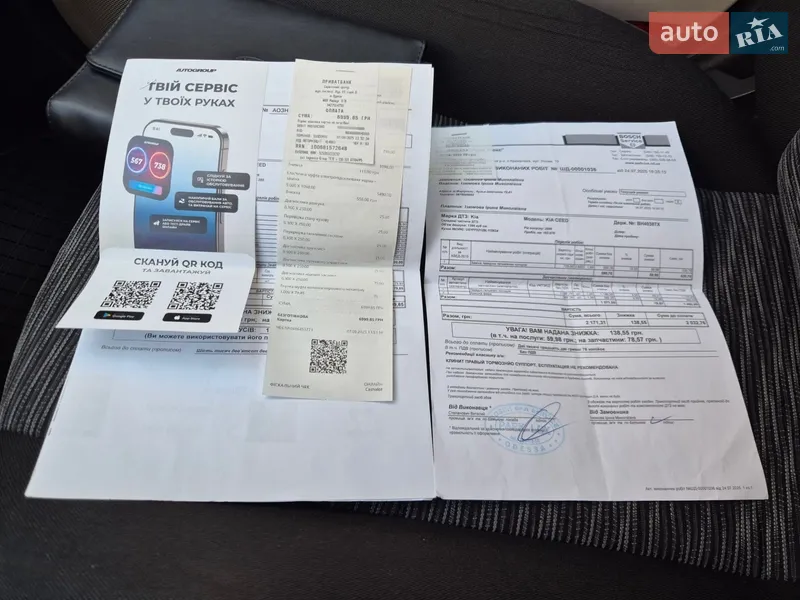 Універсал Kia Ceed 2009 в Одесі документ 4 фото Універсал Kia Ceed 2009 в Одесі документ