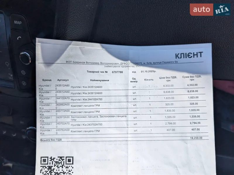 Хэтчбек Kia Ceed 2017 в Киеве документ 2 фото Хэтчбек Kia Ceed 2017 в Киеве документ