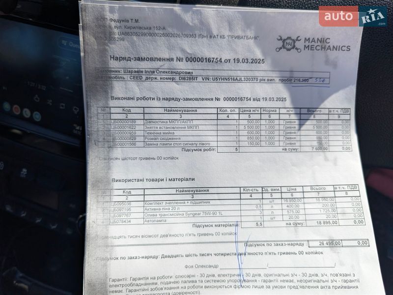 Хэтчбек Kia Ceed 2017 в Киеве фото 13 Хэтчбек Kia Ceed 2017 в Киеве