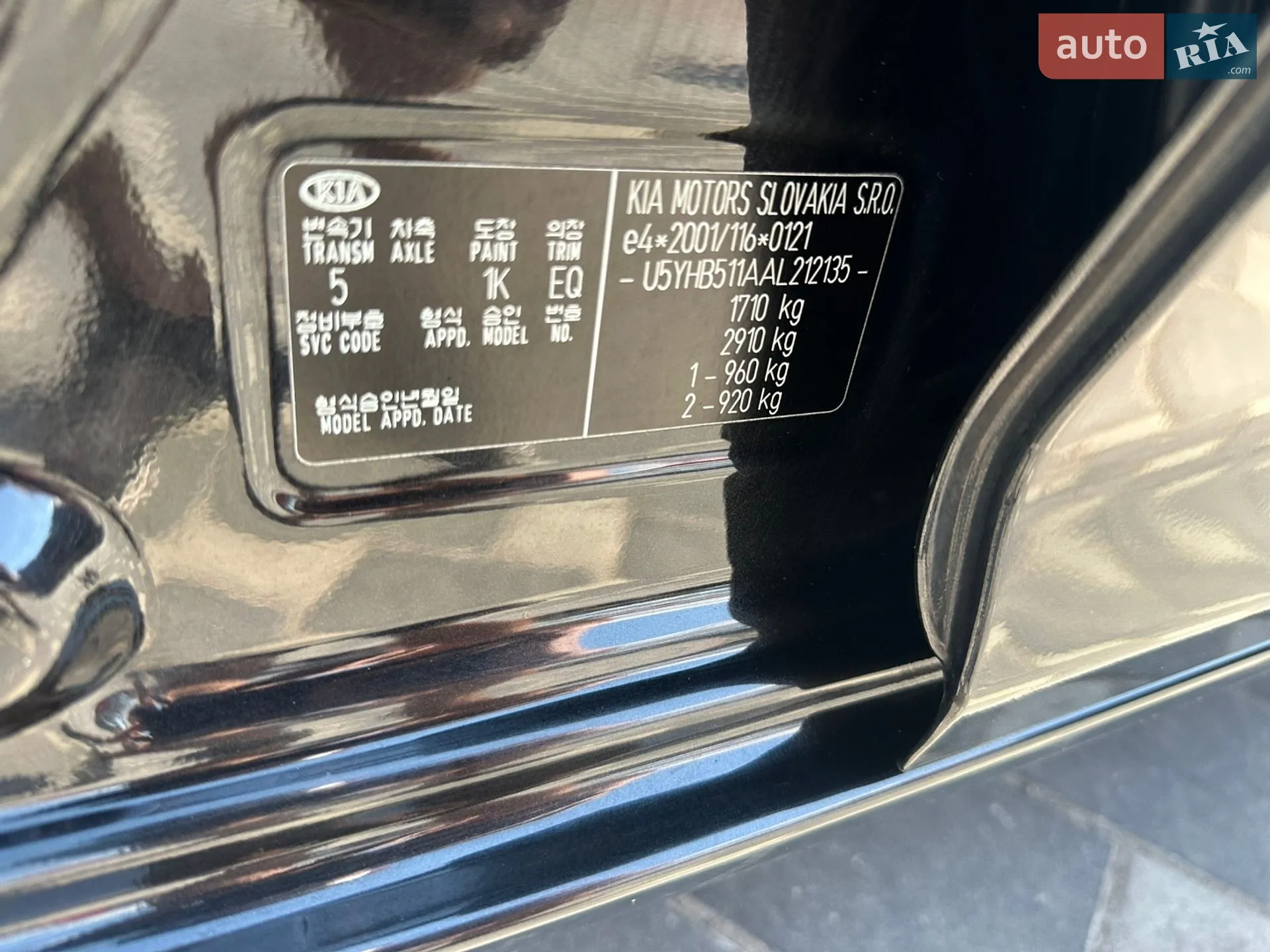 2010 Kia Cee'd - мініатюра 23