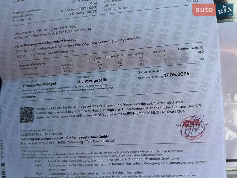 Універсал Kia Ceed 2008 в Збаражі фото 32 Універсал Kia Ceed 2008 в Збаражі