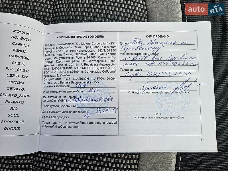 Хетчбек Kia Ceed 2017 в Броварах