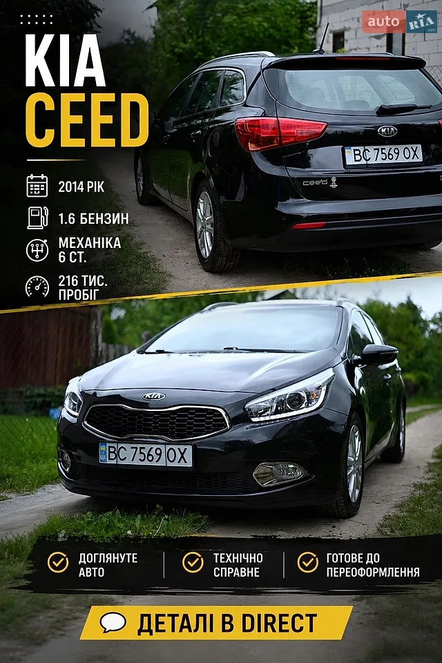 2013 Kia Cee'd - мініатюра 9